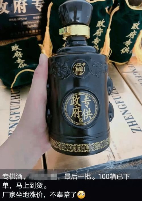 揭開(kāi)“特供”“專(zhuān)供”假酒的神秘面紗